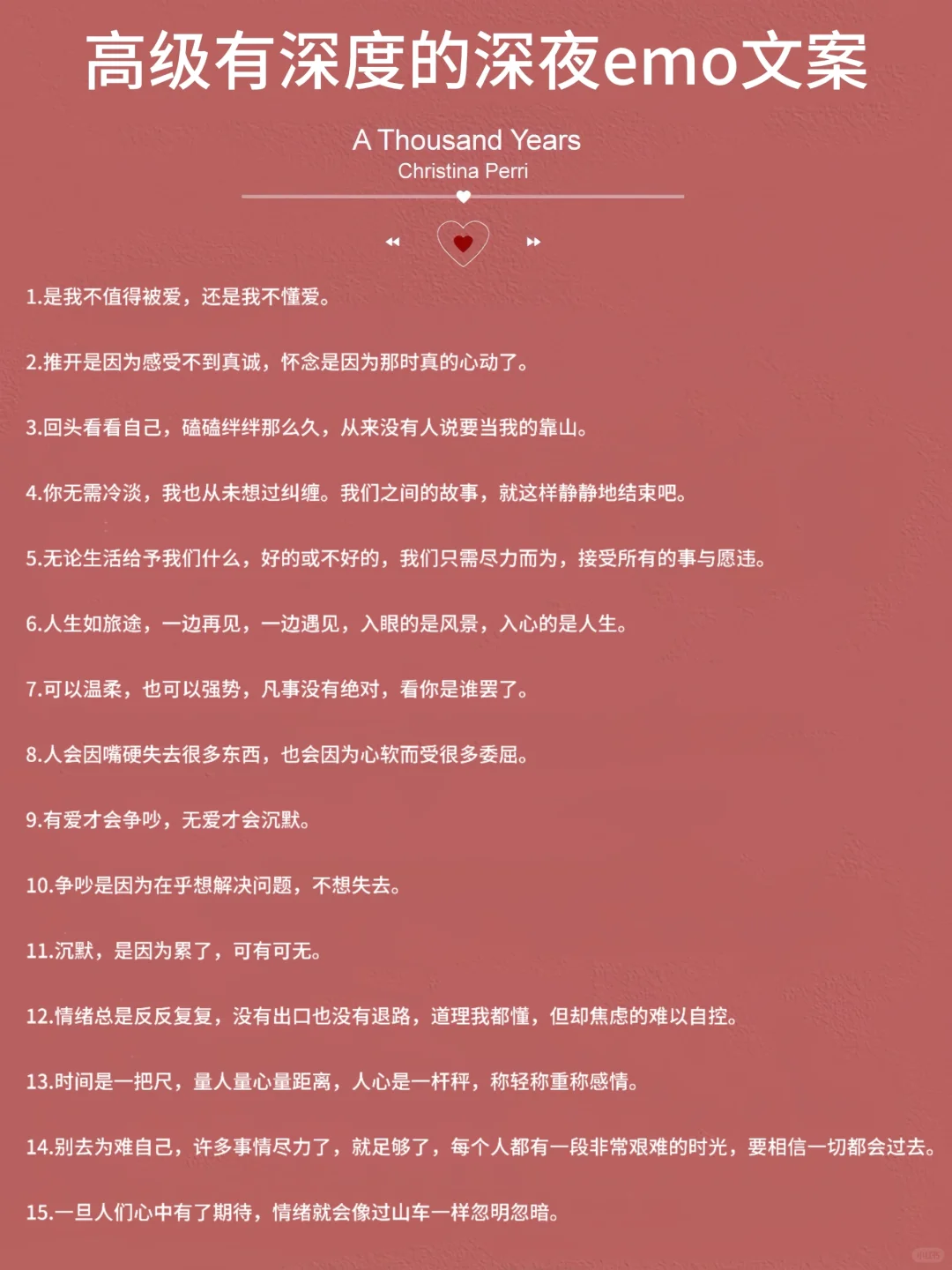 高级有深度的emo情绪文案