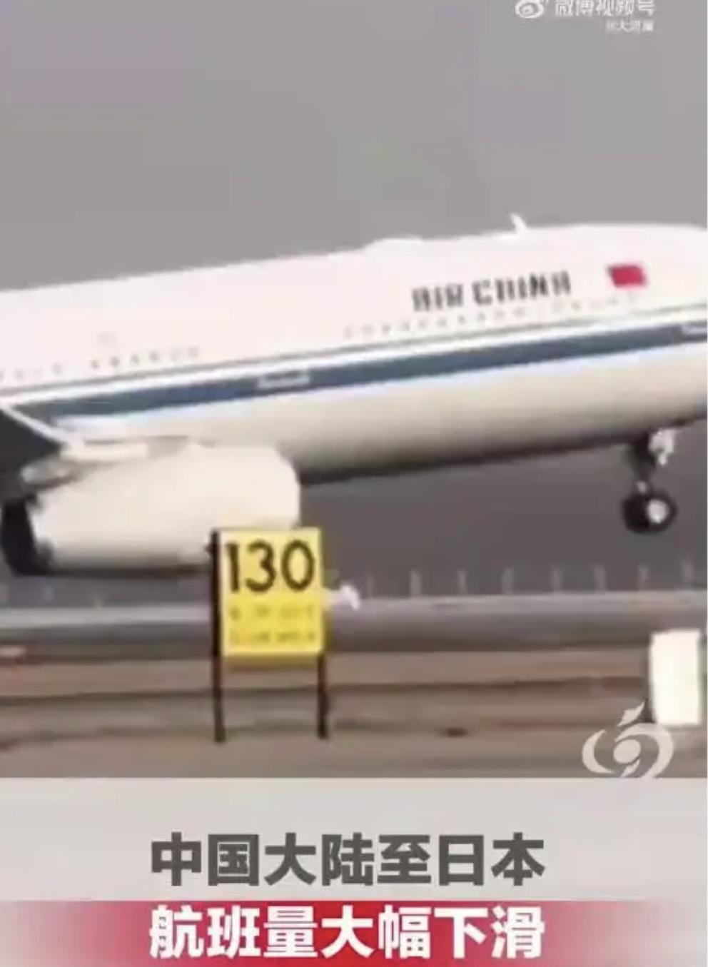 近期中国大陆至日本航班量出现大幅下滑，引发航空业与旅游市场广泛关注。据航班管家数