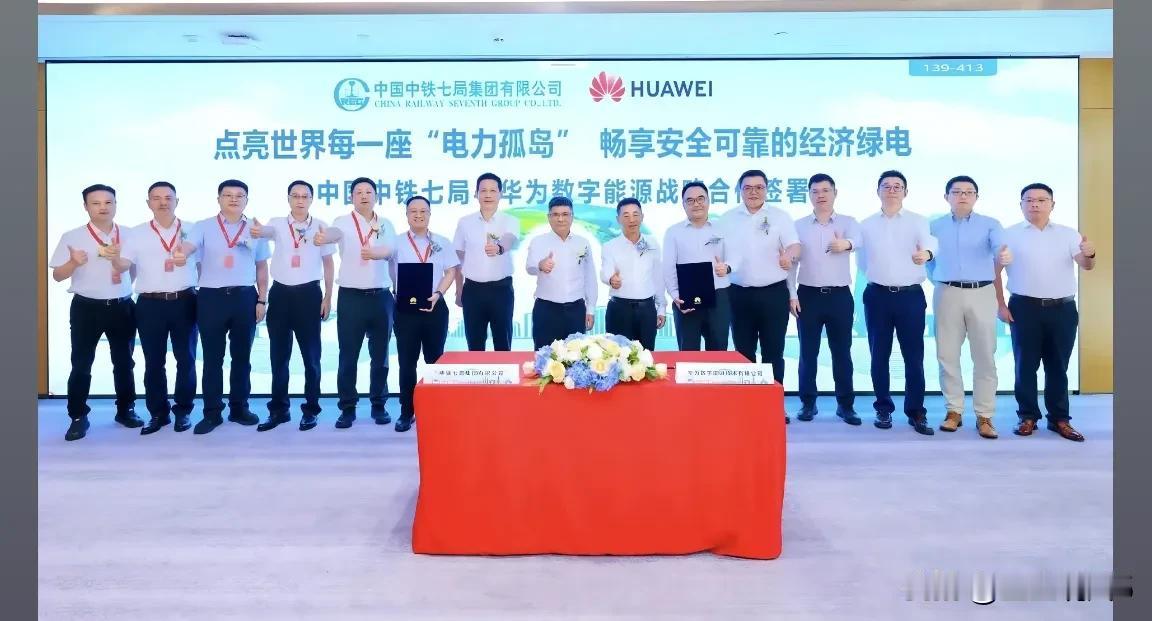 M粉说不用华为和华为合作的任何任东西，看到这图，你们…