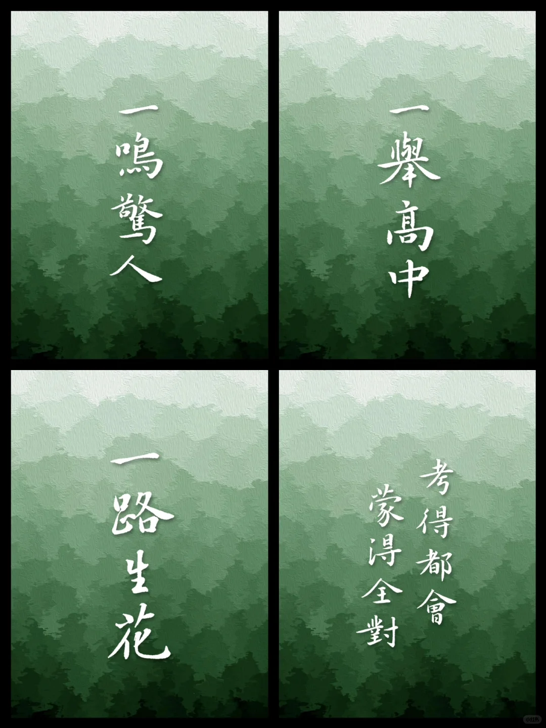 高考加油鸭｜一举高中 一鸣惊人 一路生花