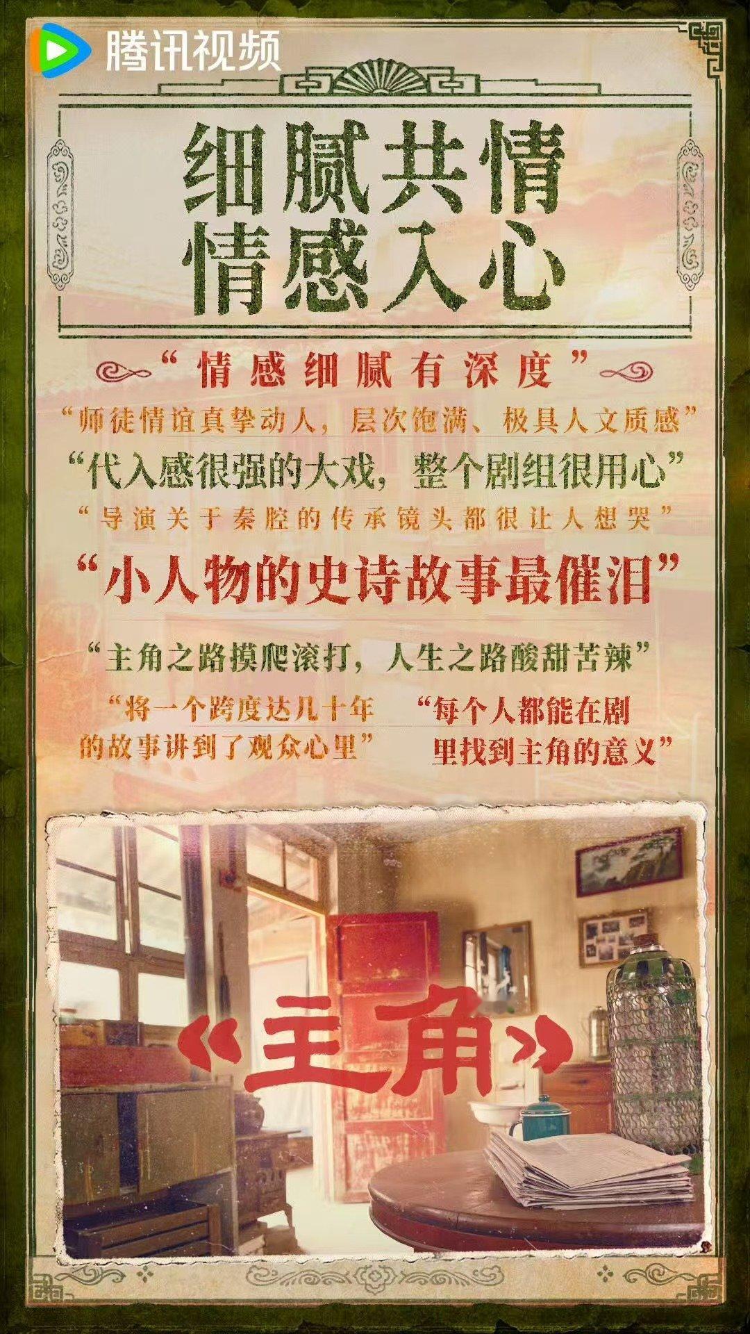 主角48集纯手搓剧电视剧主角 导演说淤青和茧子都要扎根生活去体悟，有敬畏心的团队
