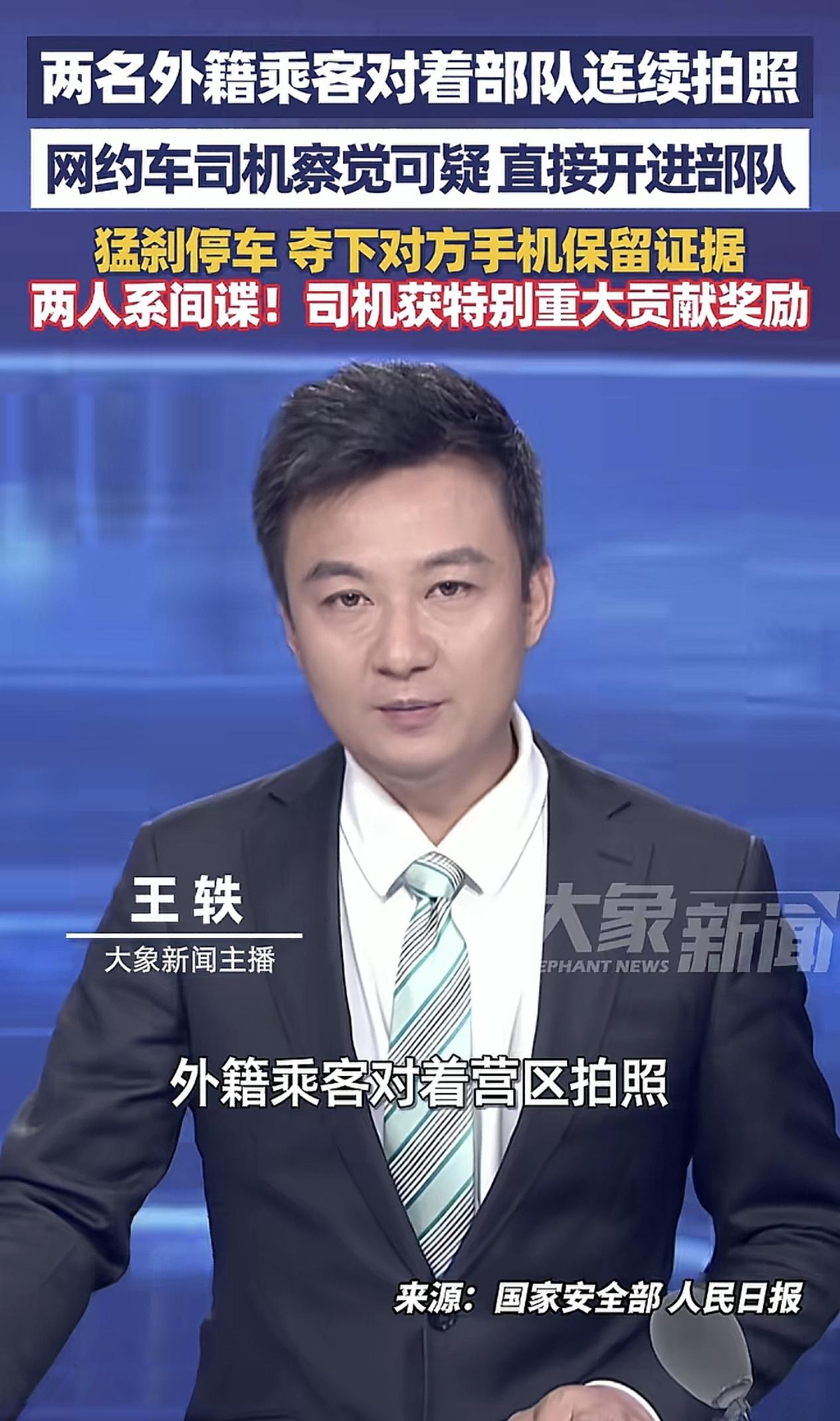 举报间谍成功，举报人获特别重大贡献奖励，这可是真金白银啊，你们知道有多少吗？
特