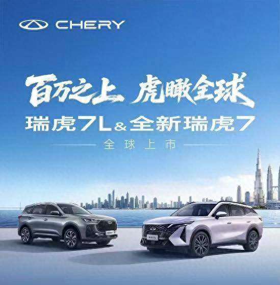 预算十万挑家用SUV，瑞虎7L满配硬核配置满足日常出行