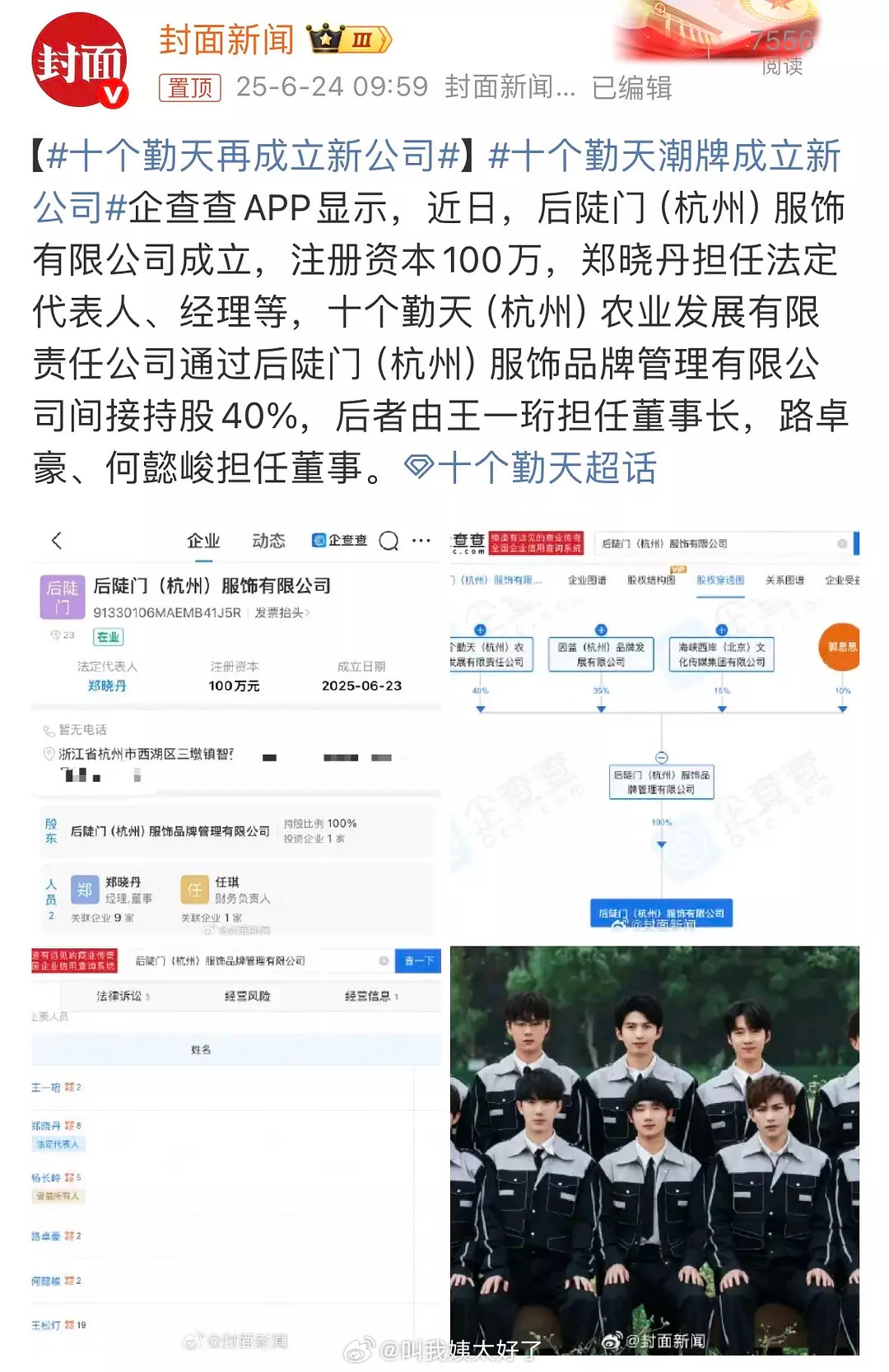 😲也要卖潮牌了？ ​​​