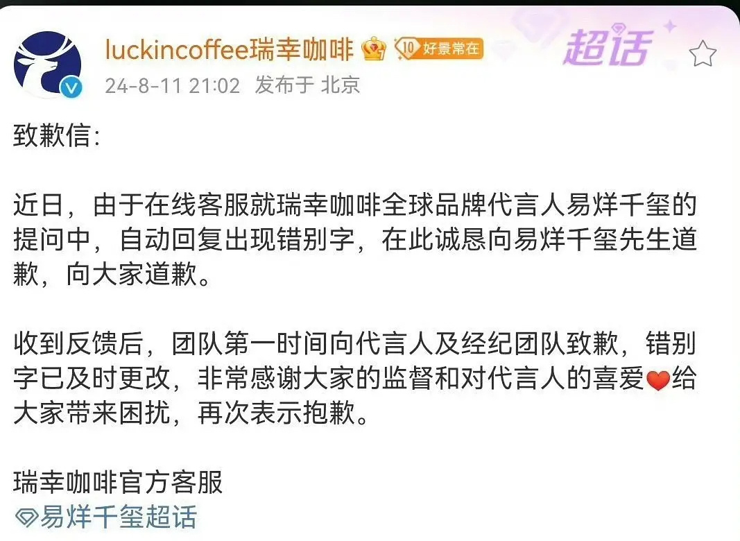 易烊千玺粉丝这次怎么这么平静？一般情况下不是该血洗广场了吗 ​​​