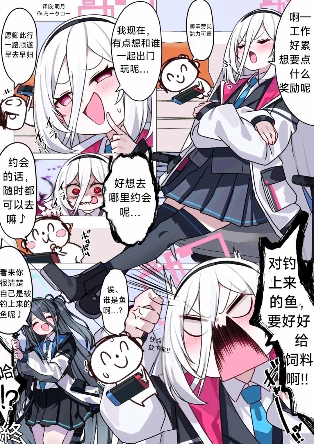 我想和老师约会爱丽丝：“我也想被老师钓走了” 