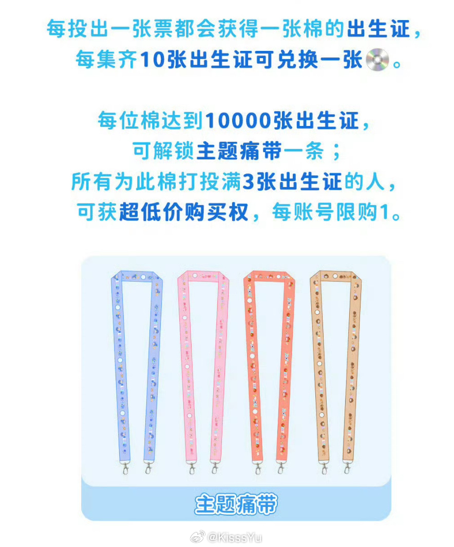 还有家人们不知道今晚这个活动的痛带是什么吗就是可以把娃娃全挂身上的带子！！那当然