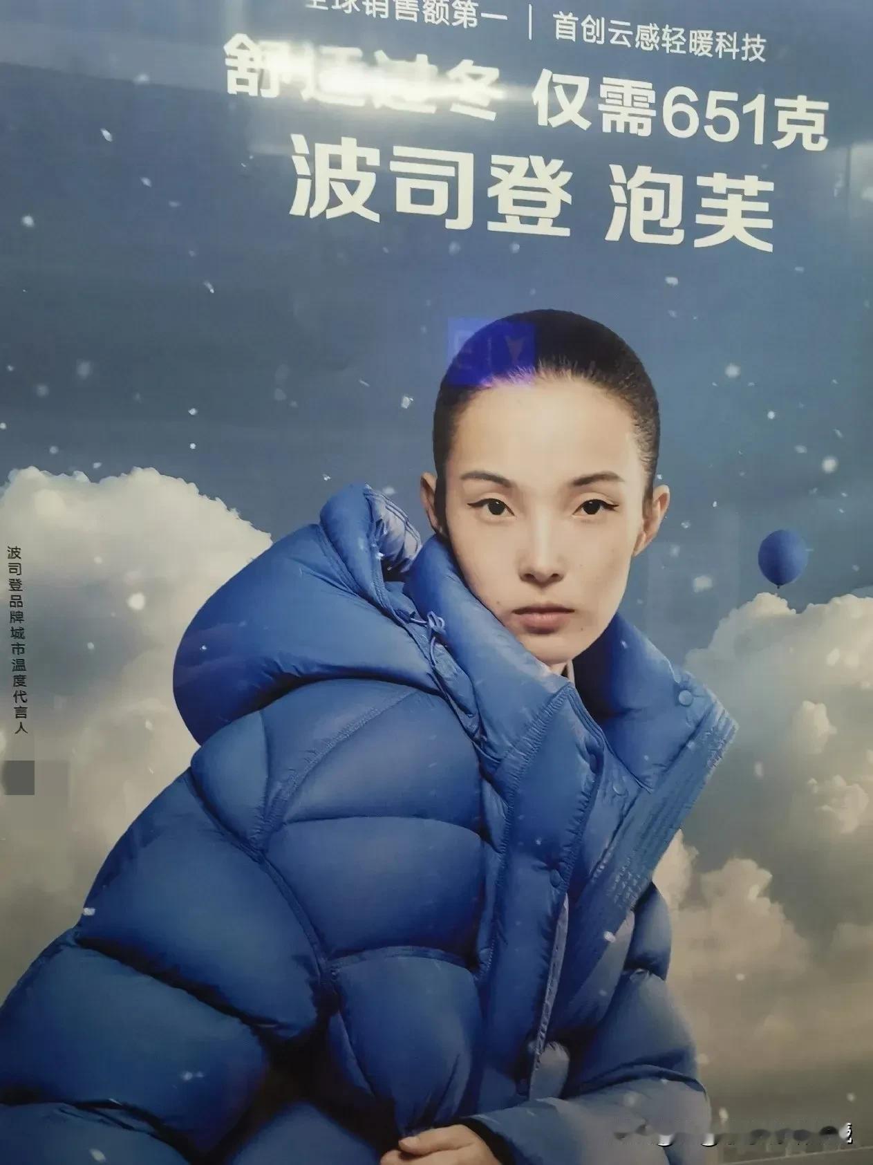 波司登的品牌理念一直都是“温暖全世界”，但是刚刚看到有网友发的最新的波司登城市温