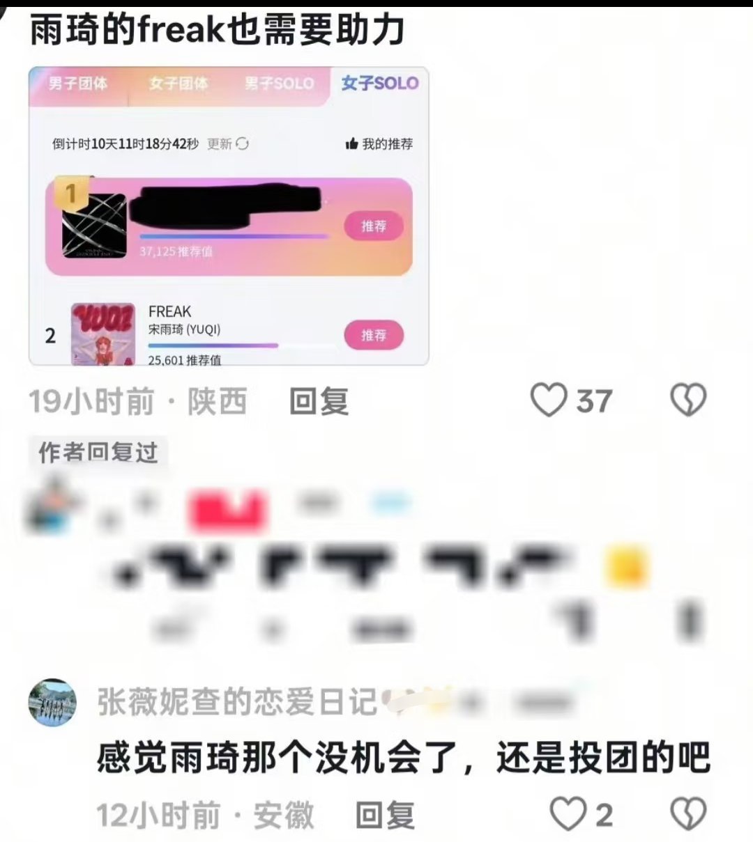 哦 这个咋不截完啊