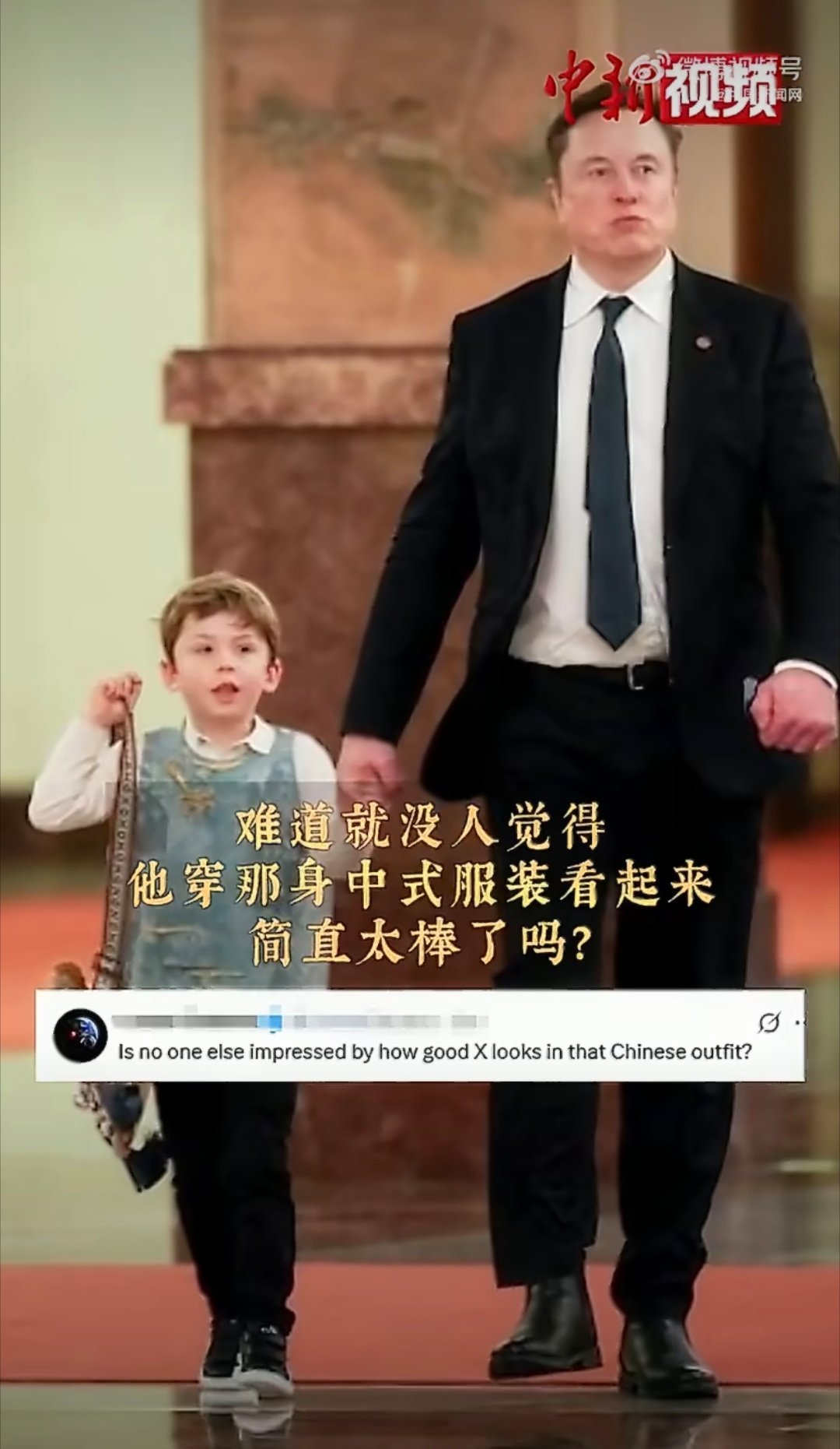 马斯克携幼子现身人民大会堂老马对这个小儿子是真爱呀去白宫见懂王带着来咱们这里也带