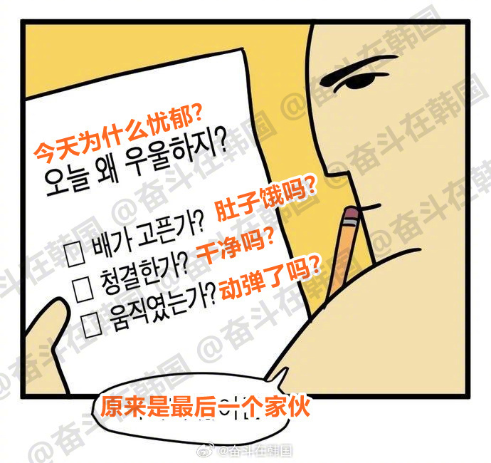 今天为什么会忧郁？海外新鲜事 热点现场