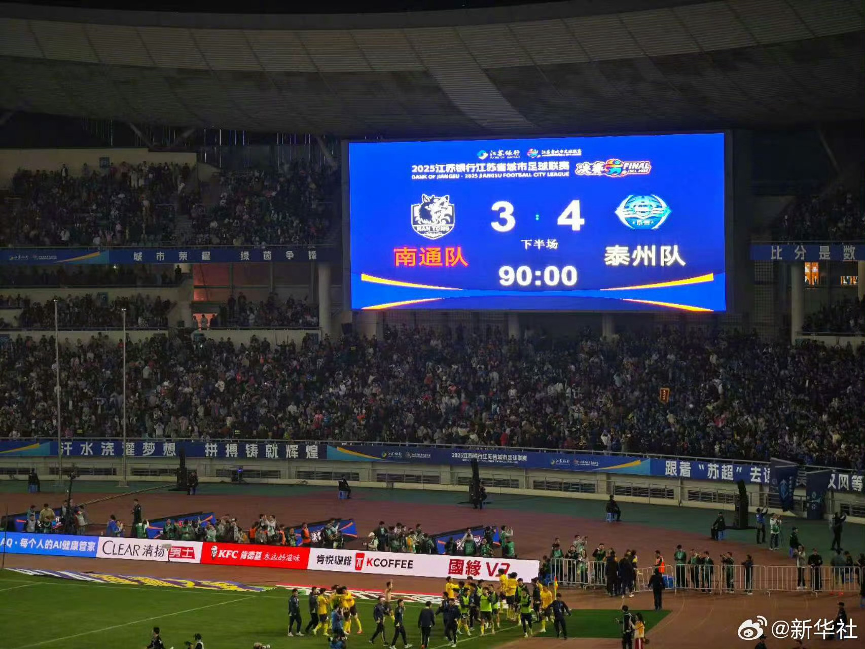南京：幸亏是泰州赢了[doge] ​​​