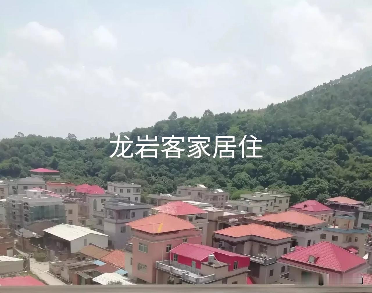 福建的龙岩与江西的赣州是客家人居住最多的地方。赣州是客家摇篮，龙岩有神秘的“客家