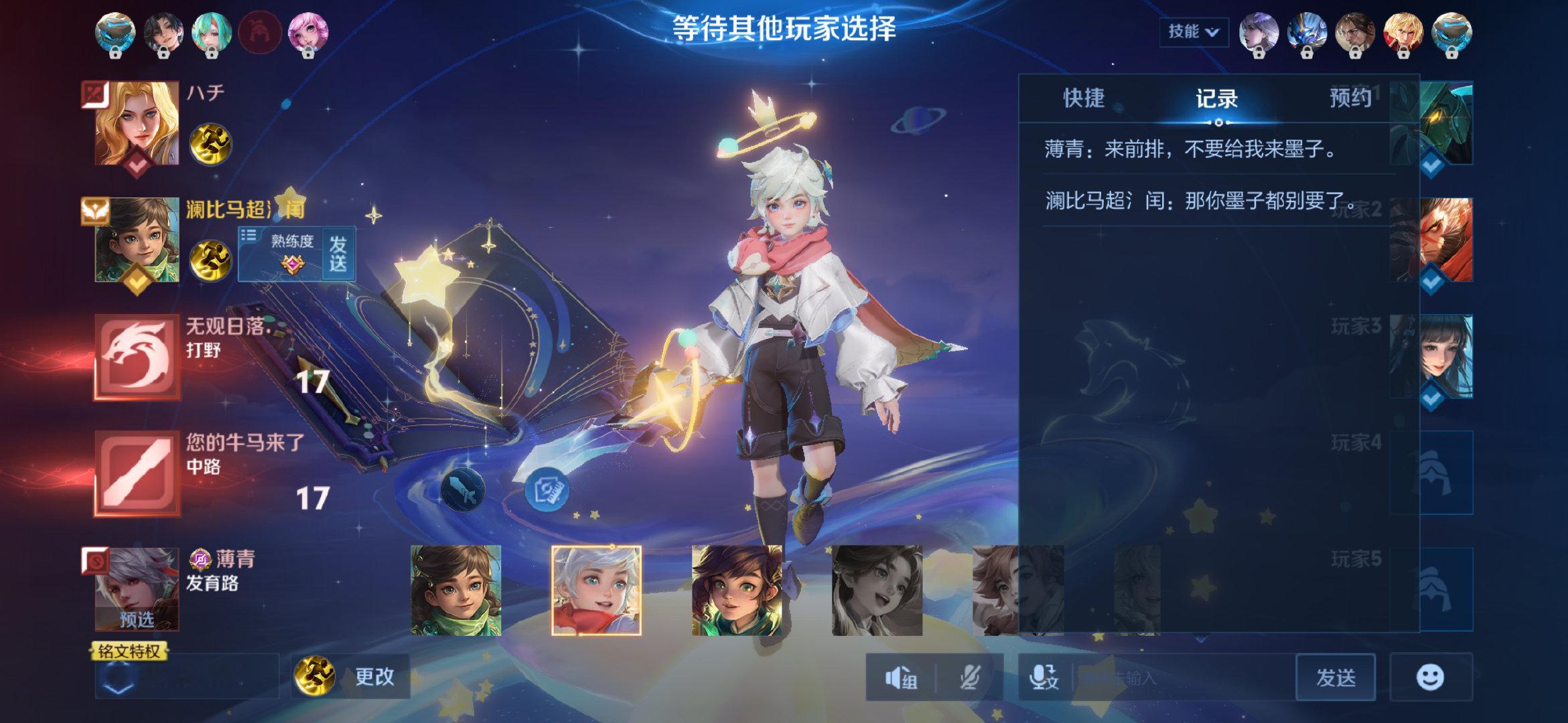 大射手竟能操控小辅助的手机，小辅助玩什么英雄要由他决定！ 
