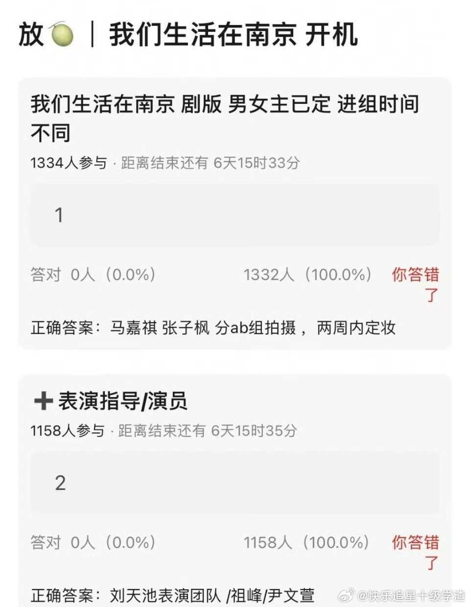 🍉剧版《我们生活在南京》：张子枫 马嘉祺 ​​​