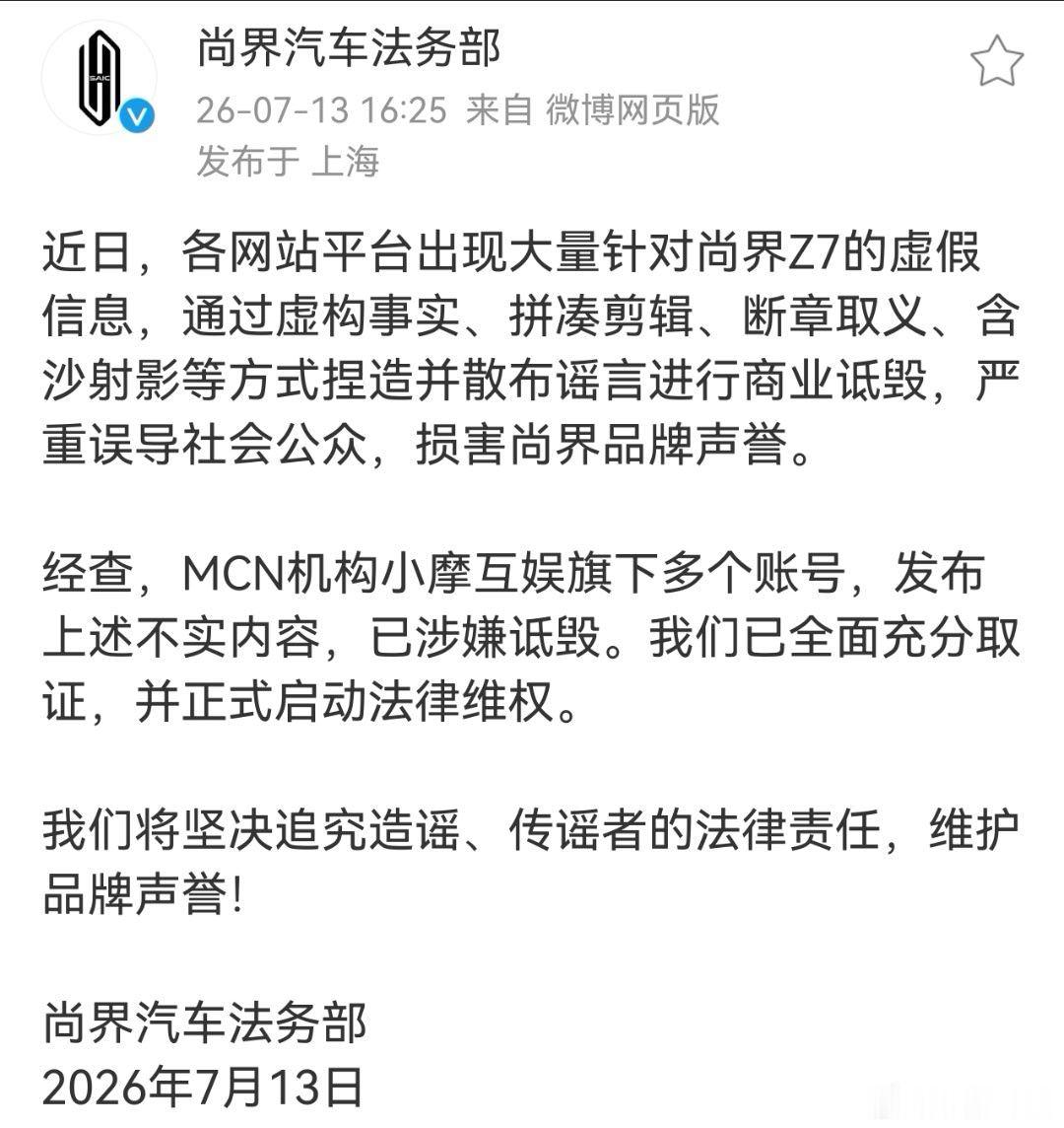 上次黑享界也是这家MCN，这次黑尚界又是他们，真是每次都有，估计机构接单了，不然