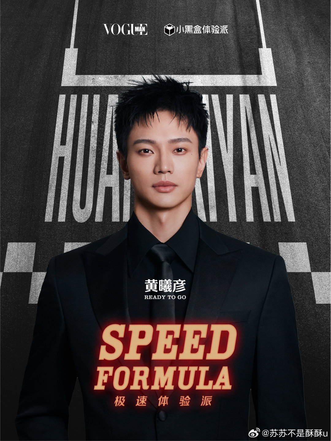 小黑盒极速体验派 你永远可以相信天猫的审美……路人粉将这几张明星皂片收藏，就他们