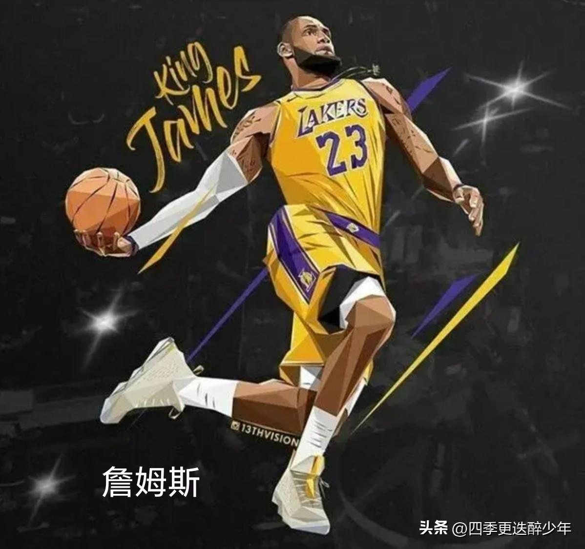 现在是流量时代，顶流竞争激烈。
不得不承认，詹姆斯一直是NBA的顶流，保持着高流