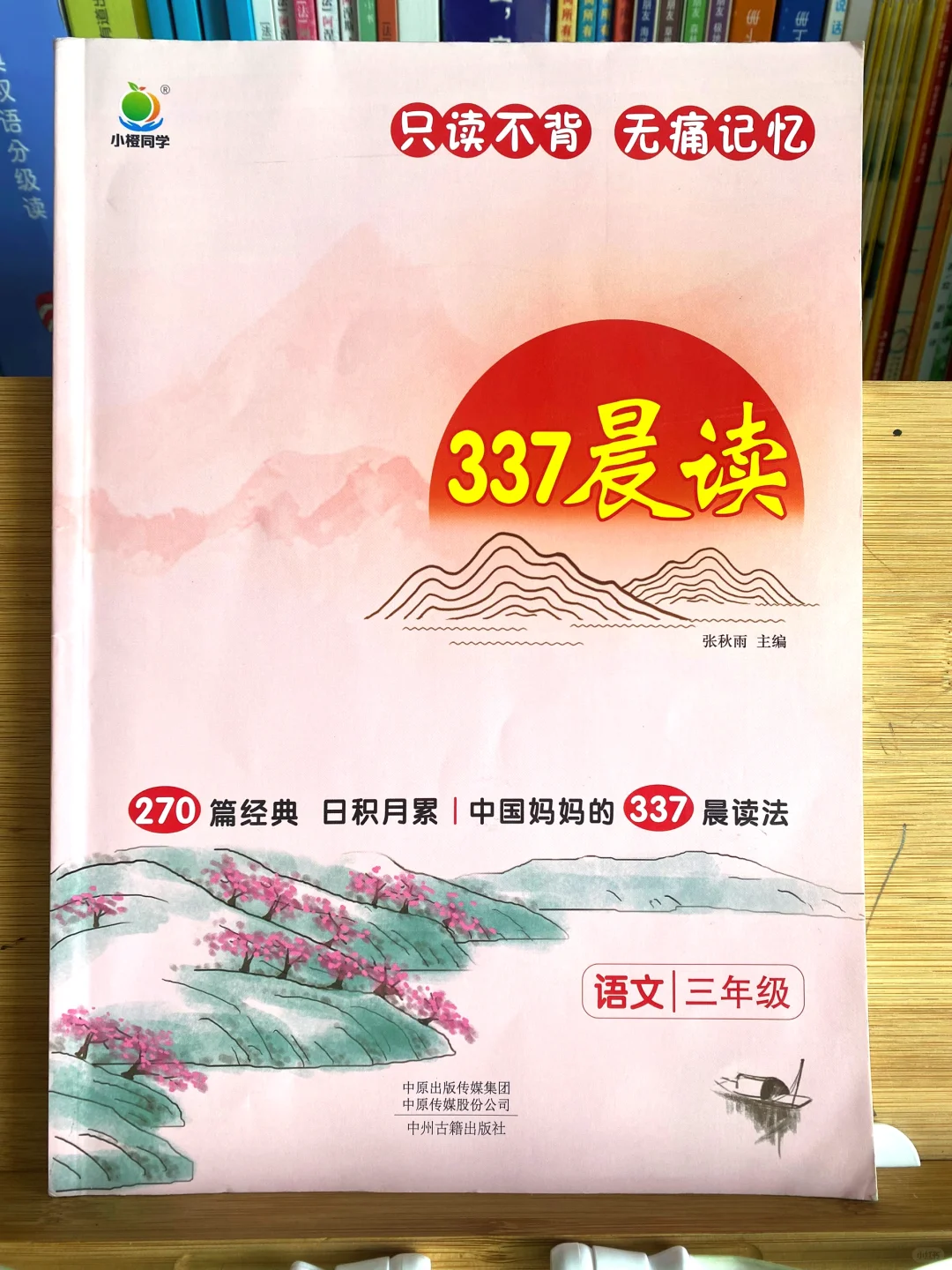 337晨读！科学记忆方法，助力语文提升！