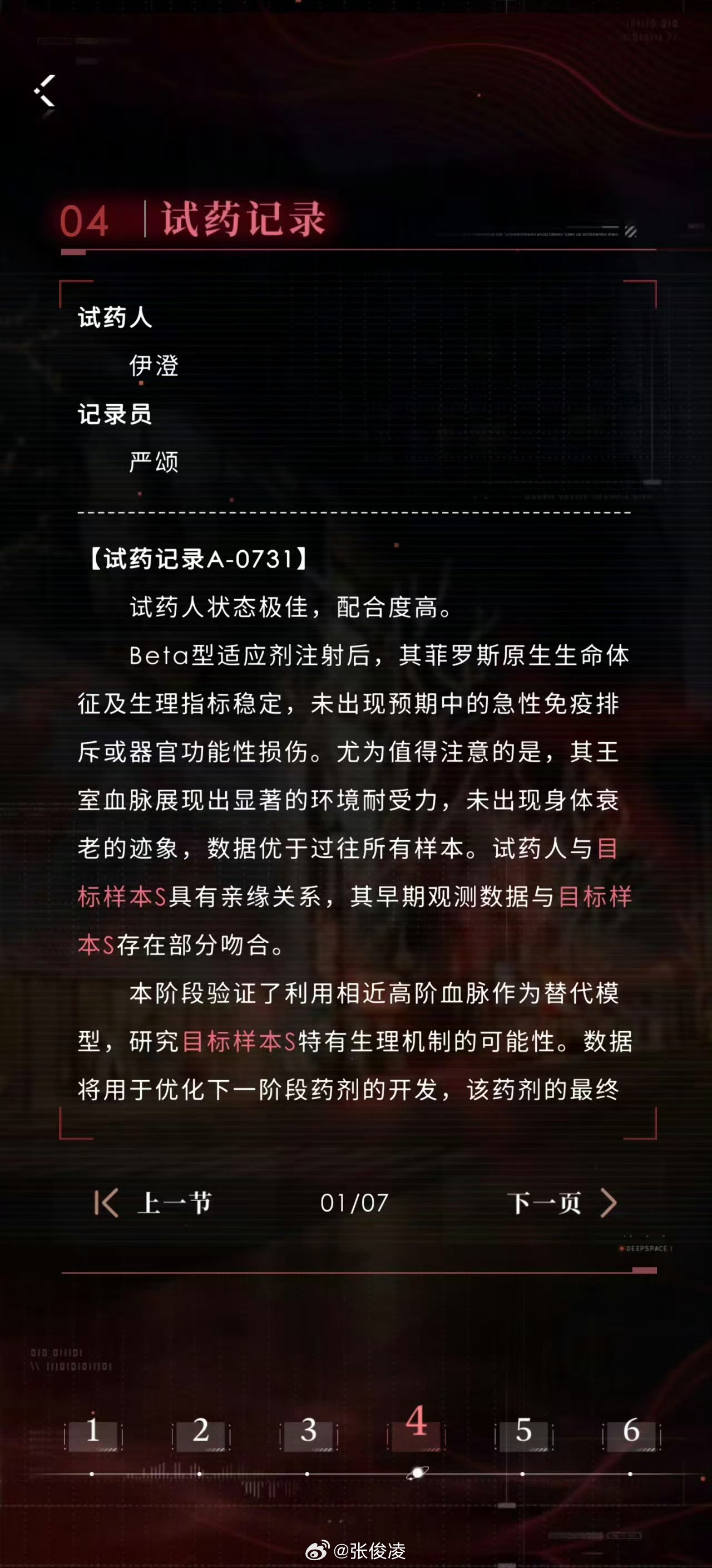 停服整改？开什么玩笑，不是坏就是恶，建议直接彻查！恋与深空 731