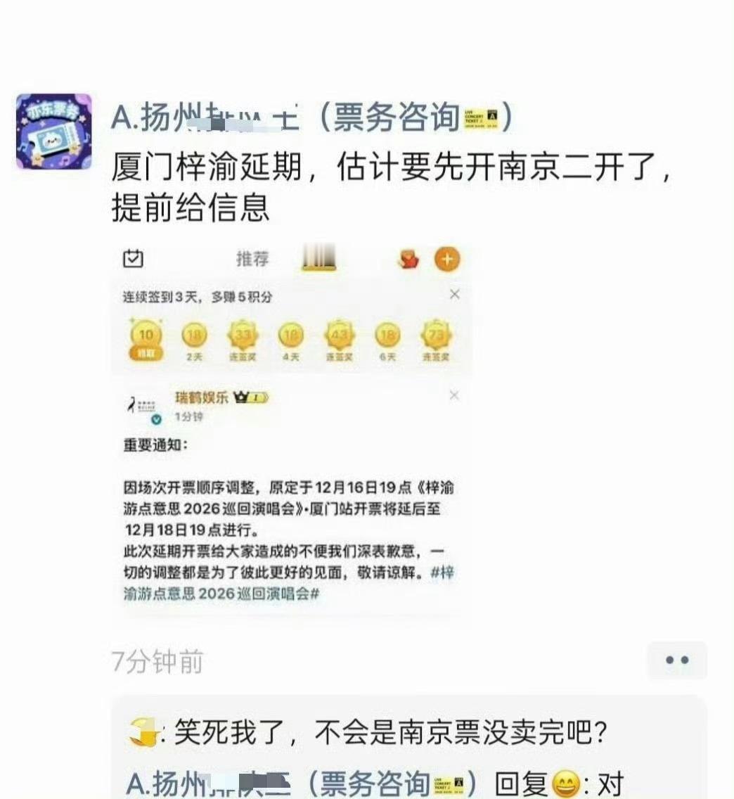 我真的厌蠢 这种票务壁垒一下吧 