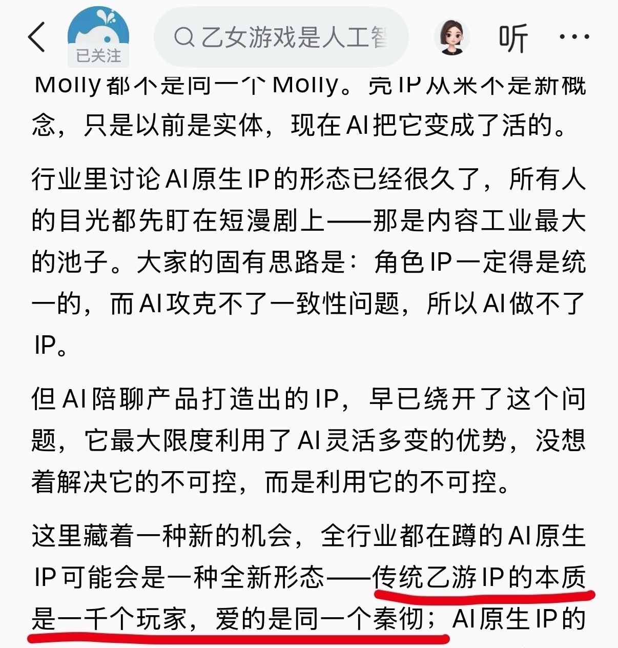 谁懂有多爽，当一个名字能够脱离作品本身，被直接拿来指代一类事物时，他就已经具有符