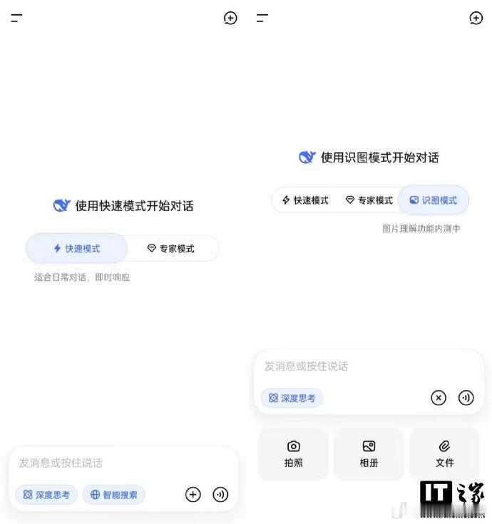 【DeepSeek识图模式大范围开放】上个月底，DeepSeek 开始灰度测试“