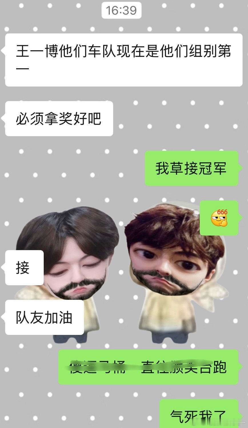 接王一博冠军[笑哈哈] ​​​