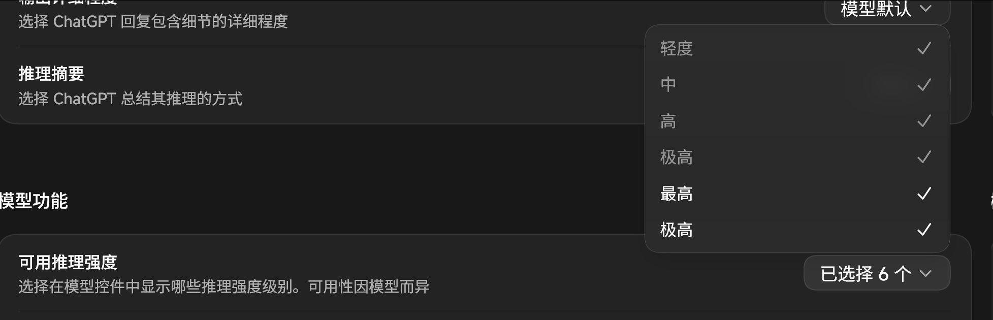 Codex这啥中文翻译啊推理强度里竟然有俩“极高”，极高更比最高最。。如果你用L