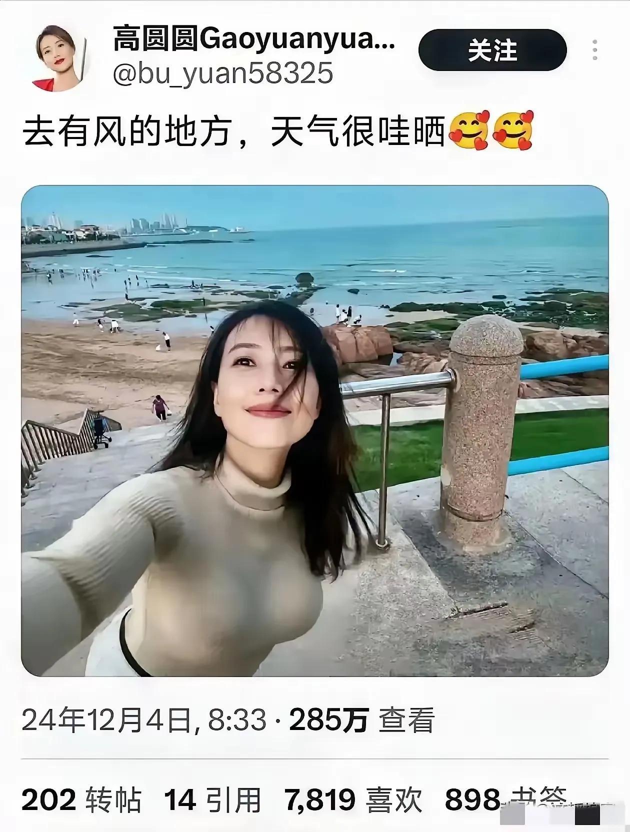 难怪叫圆圆！
高，高，实在是高！