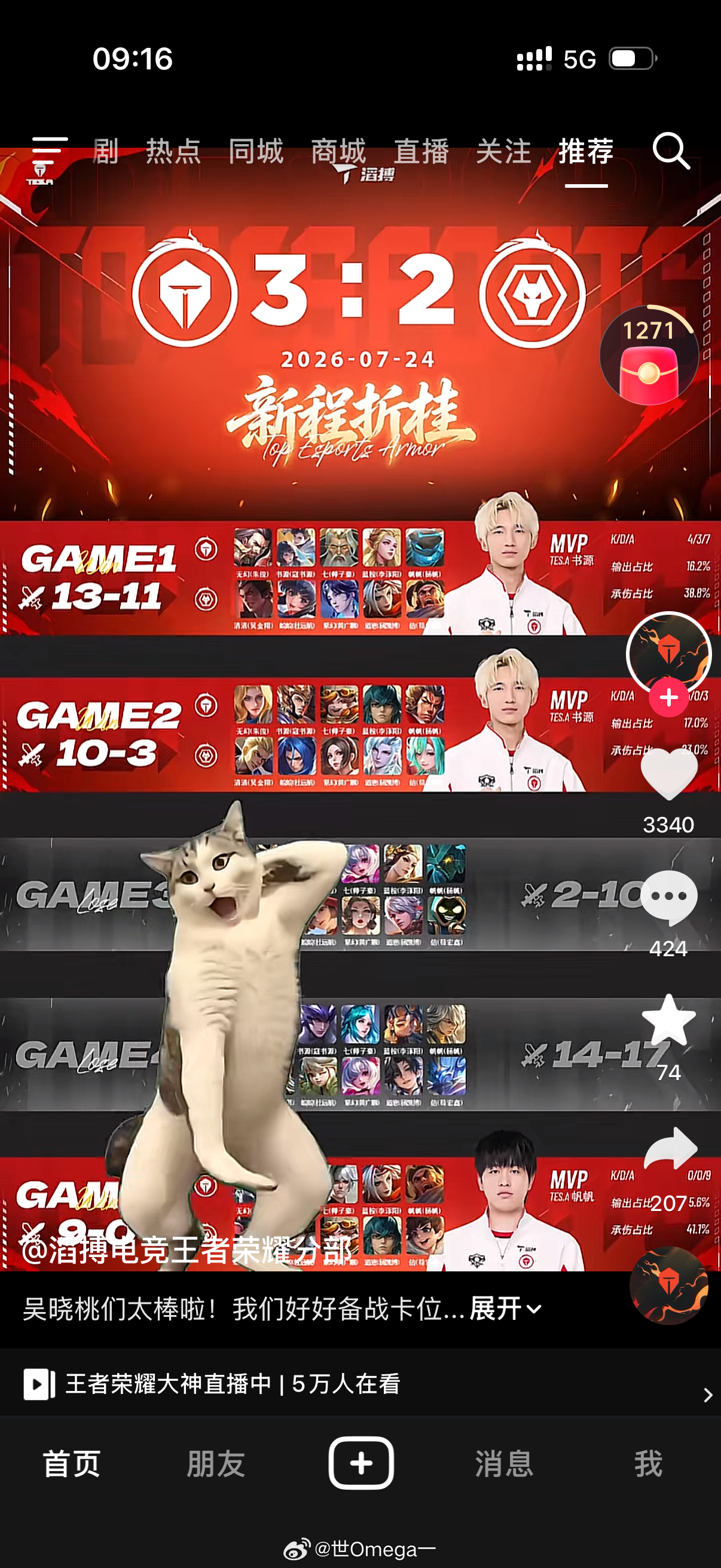 谁？？啊？ 