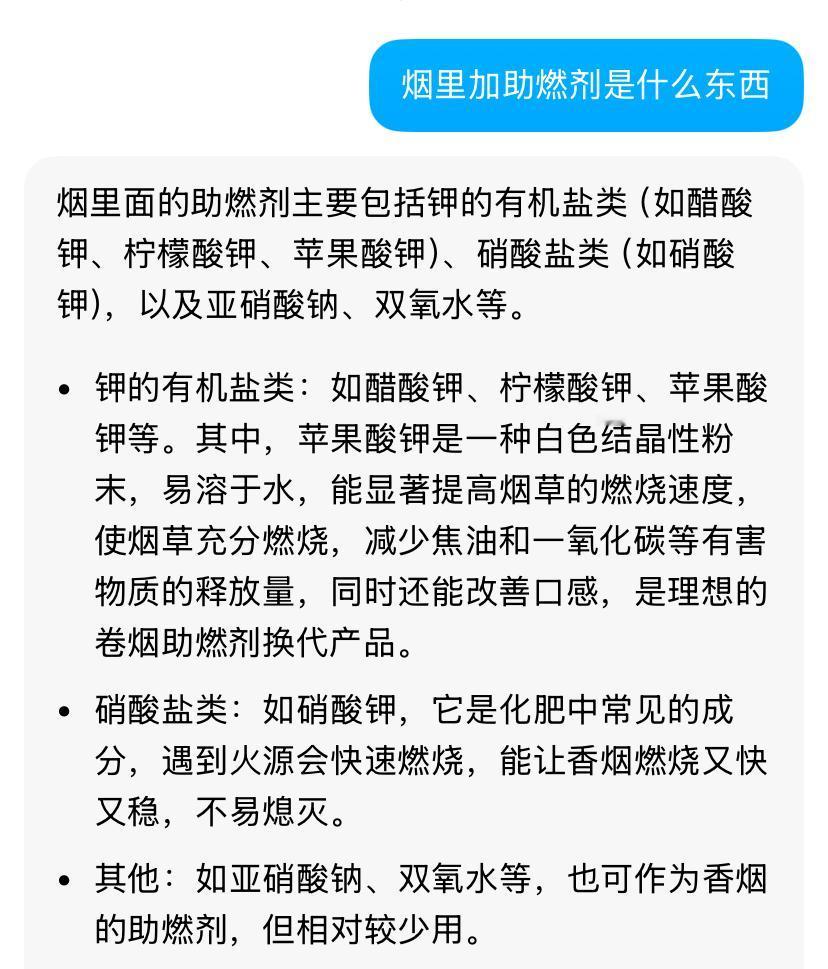 助燃剂并不像大家说的那么可怕！
