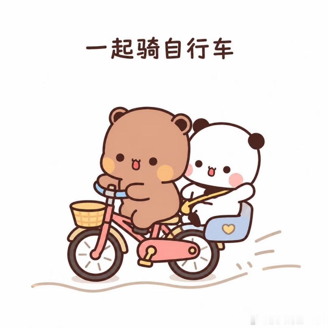 早安[超话] 你要永远为你驯服的东西负责。You become responsi