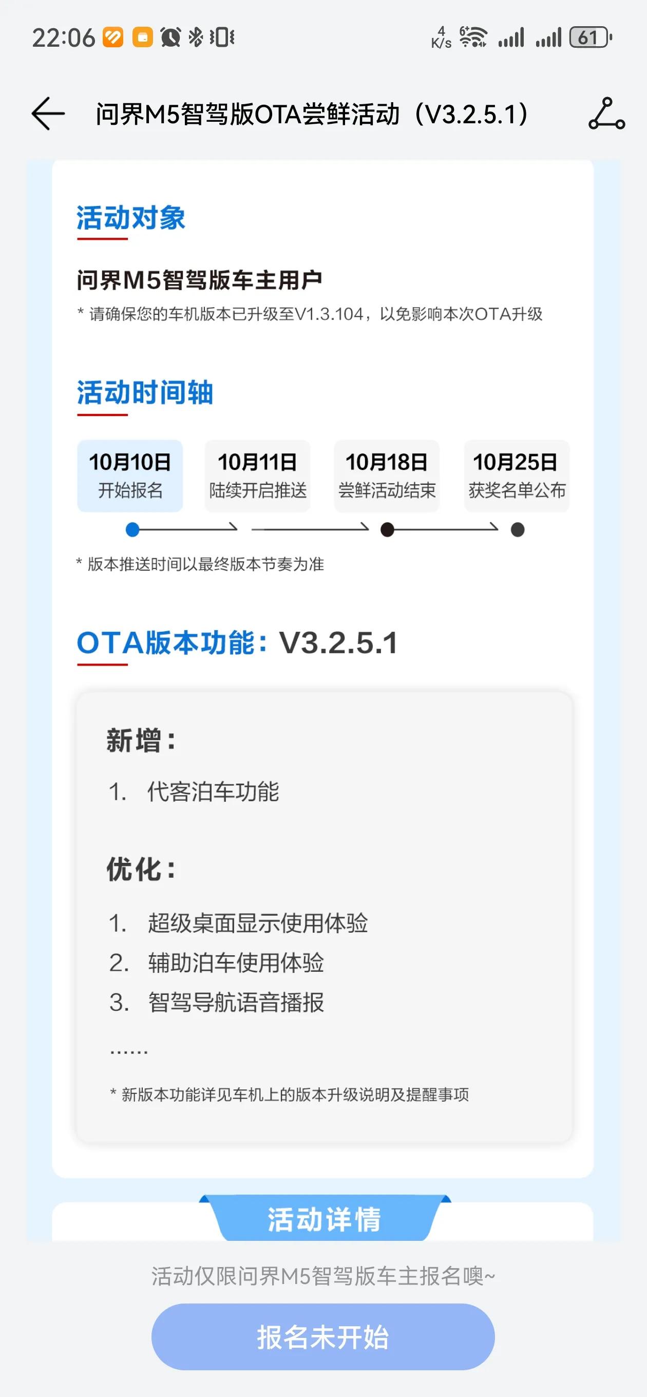 常用常新
问界M5智驾版明天升级代客泊车
到时候给你们拍个视频看看[呲牙][呲牙