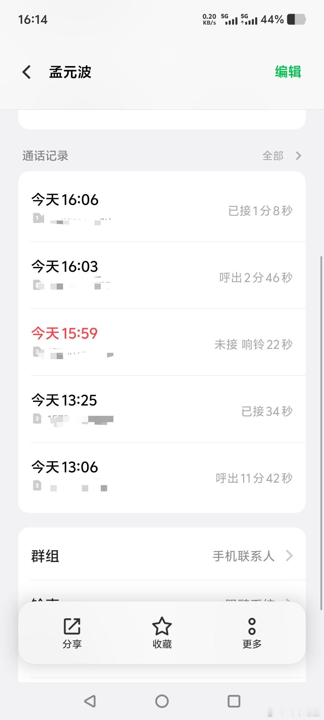我刚搬东西这家伙就打电话。刚搬就打电话，就不能消停一下吗[失望] ​​​