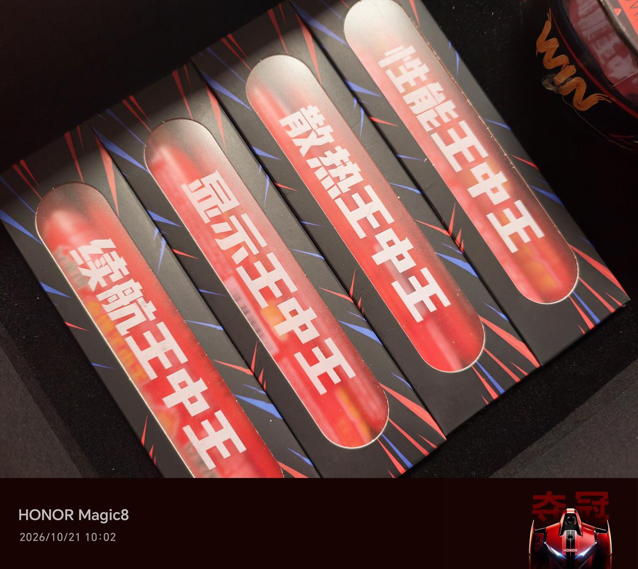 WIN2场面赢礼盒，来了！
10月20号，每日10:08，各大电商平台搜【荣耀W