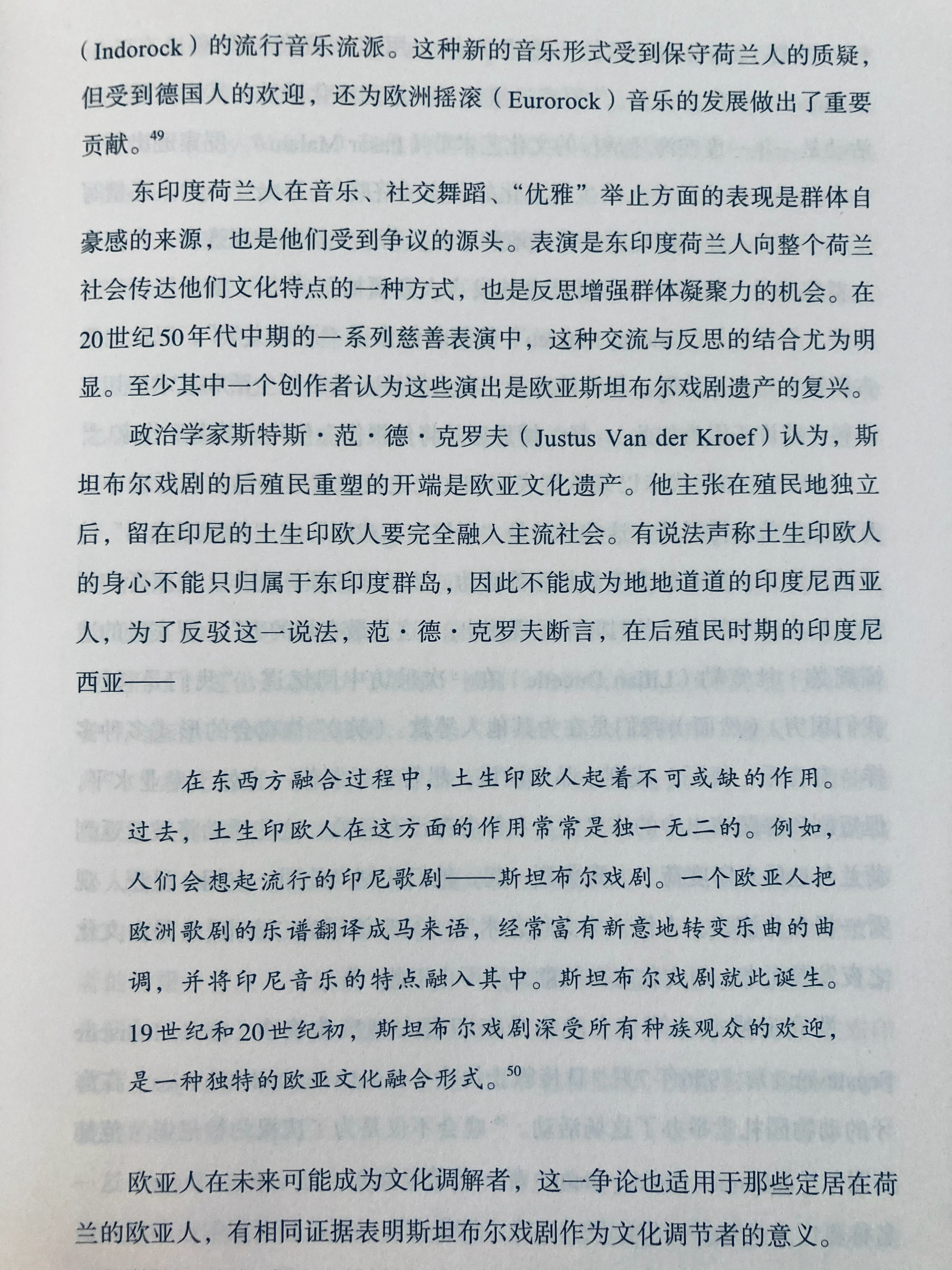 荷兰也有自己的“黑脚”（Pied-Noir） 