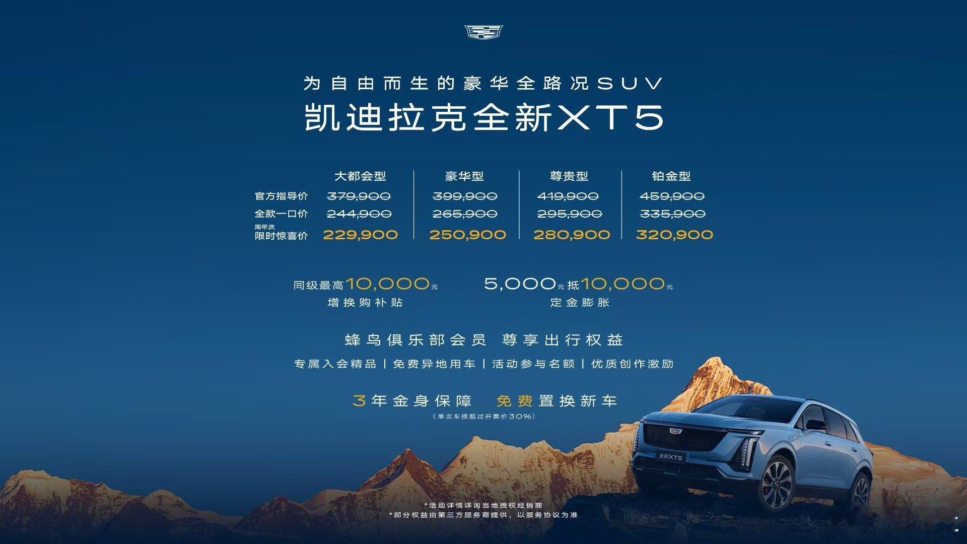 倪妮说最重要的是勇敢凯迪拉克XT5周年惊喜22.99万元起2025秋季艺术大赏暨