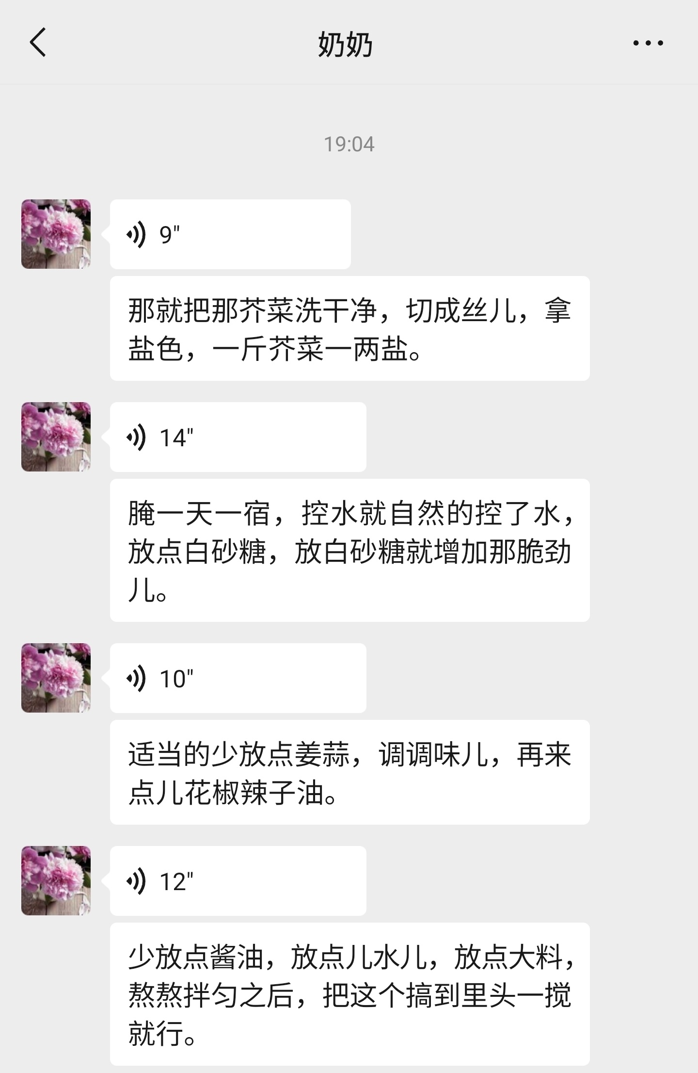 这就是最好吃的芥菜丝[点赞] ​​​