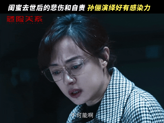 孙俪新剧完全小苦瓜 看得心都揪紧了😭 姐姐这次演的角色也太苦了吧，明明那么好的