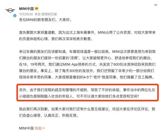 自己打自己脸！事件当中的两位礼仪小姐姐也是刚刚踏入社会的年轻人，可不可以请大家给
