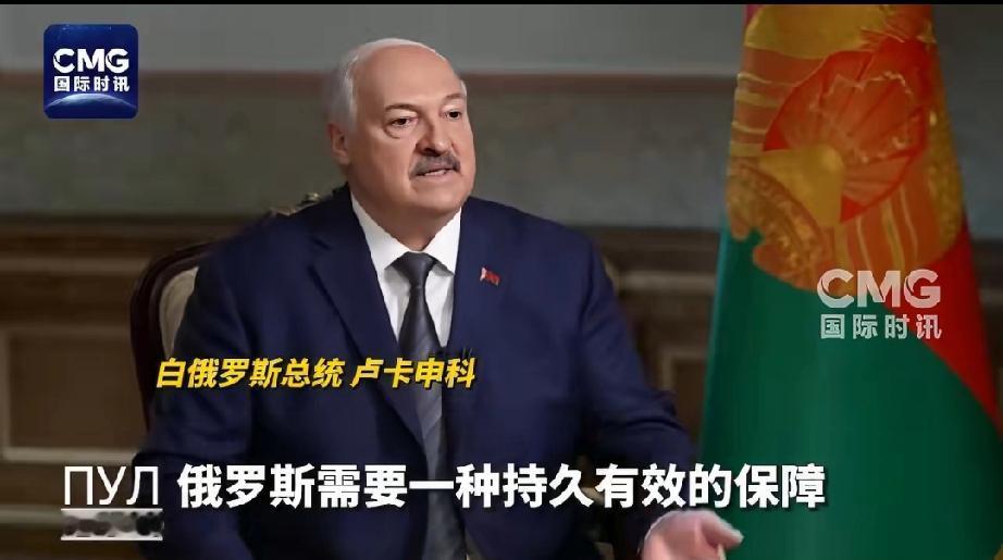 白俄总统卢卡申科在最新采访里急了，直言要是不赶紧结束俄乌冲突，这事迟早会演变成全