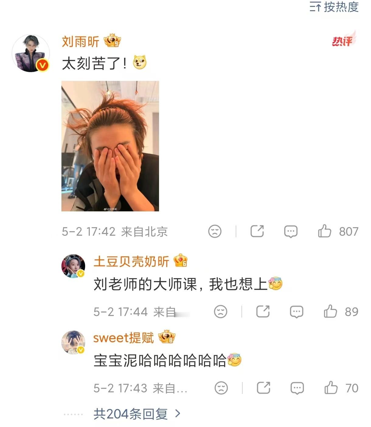 王濛在上刘雨昕的大师课高颜值假期日常，王濛沉浸式进修刘雨昕舞蹈专业课，轻松拿捏三