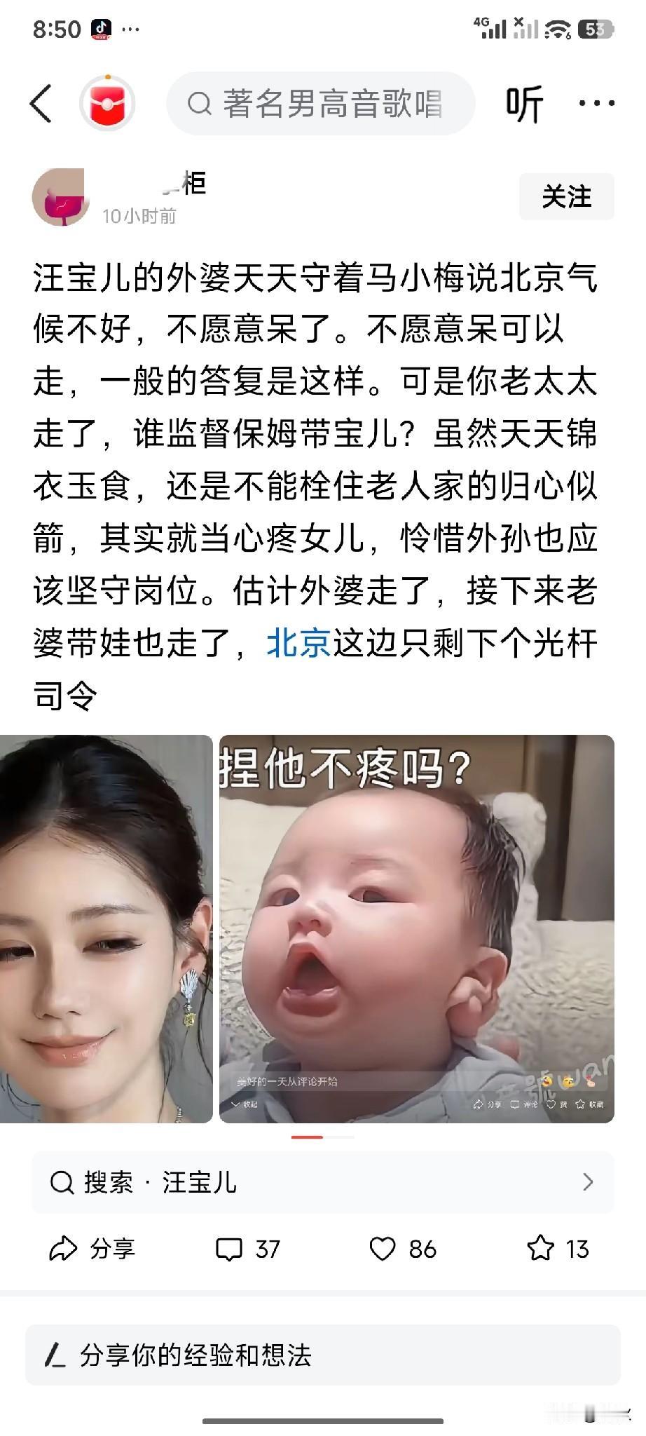 照这么说，马晓梅的妈妈如果非要走，她会不会留下来呢？就像网民说的，如果为了多出圈