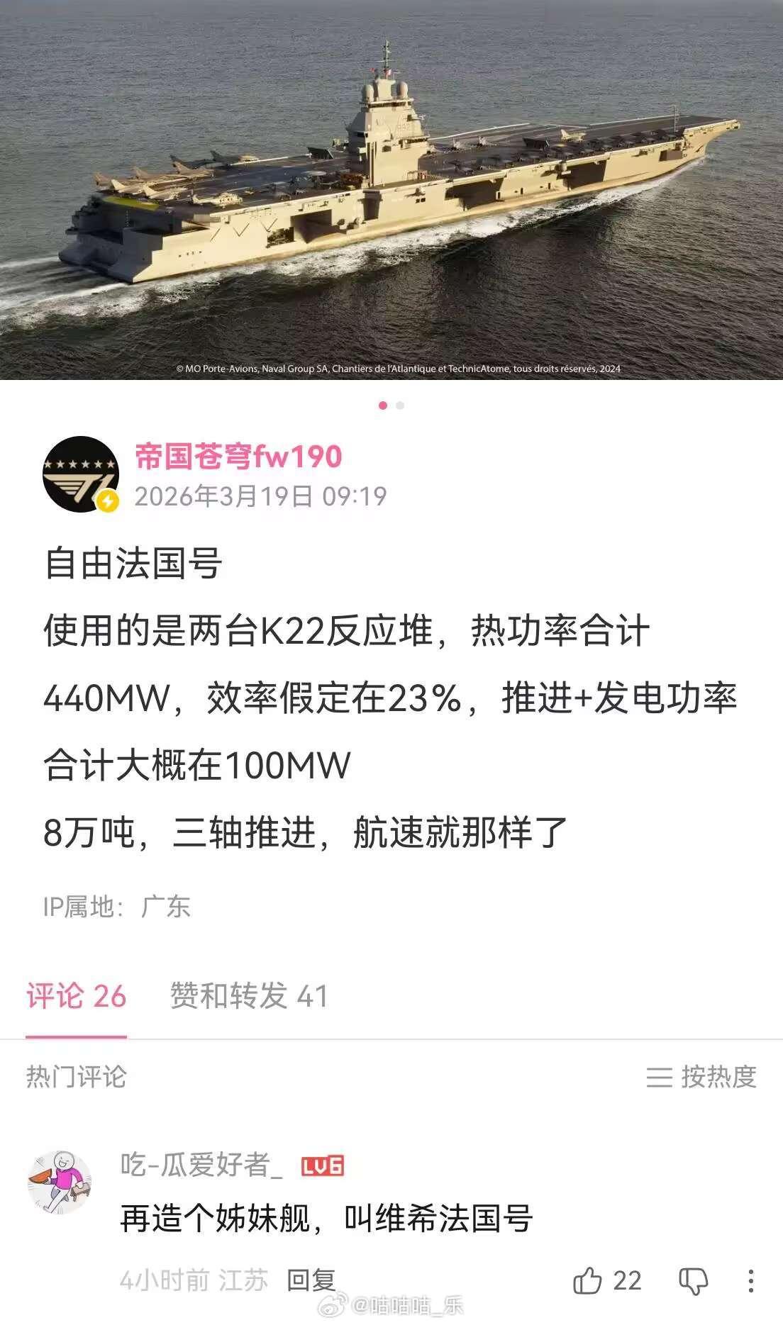 自由鸢尾，维希教廷[看]