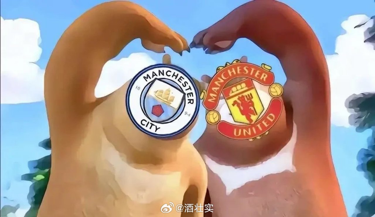 曼城vs曼联看到球迷的横图……曼市双🐻那么问题来了…谁是光头强[微笑]该不会是