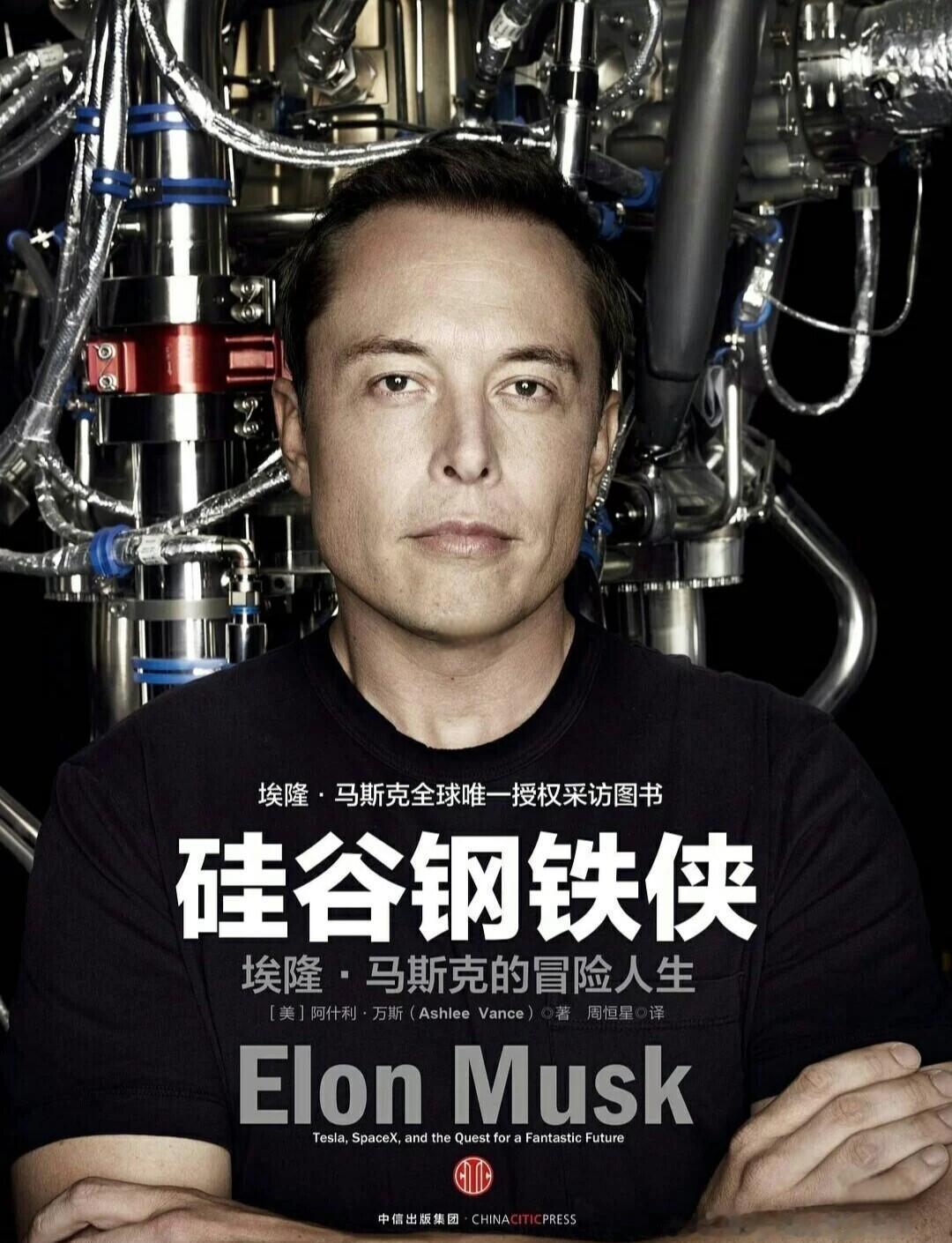 马斯克的故事：从梦想到改变世界的“疯子”

嘿，朋友们！今天咱们来聊聊一个超级有