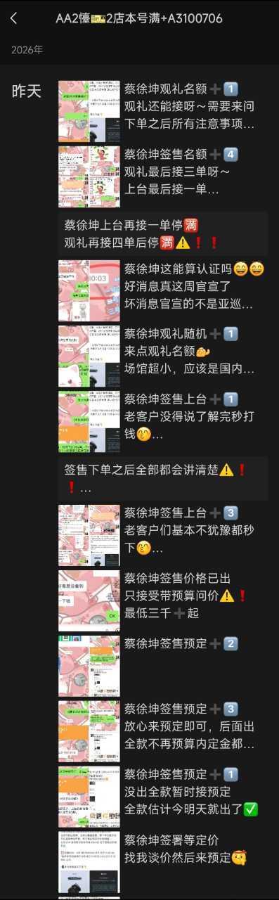 爱坤投稿，再次提醒一下大家🔔说有好的爱坤买了，价格不菲，别被骗了！