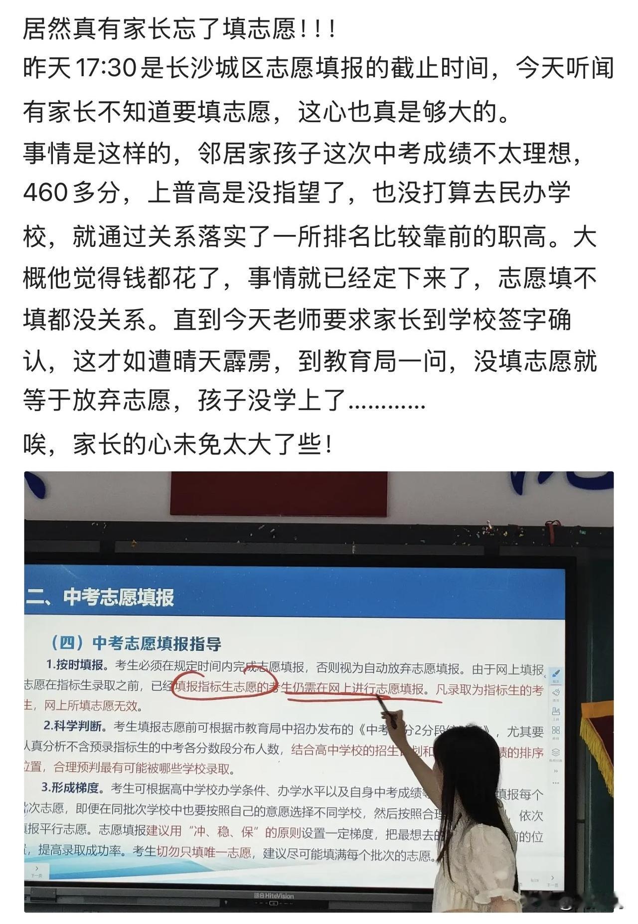 “我的天，这家长心真够大的！”湖南一位网友爆料，邻居家孩子中考考了460多分，无