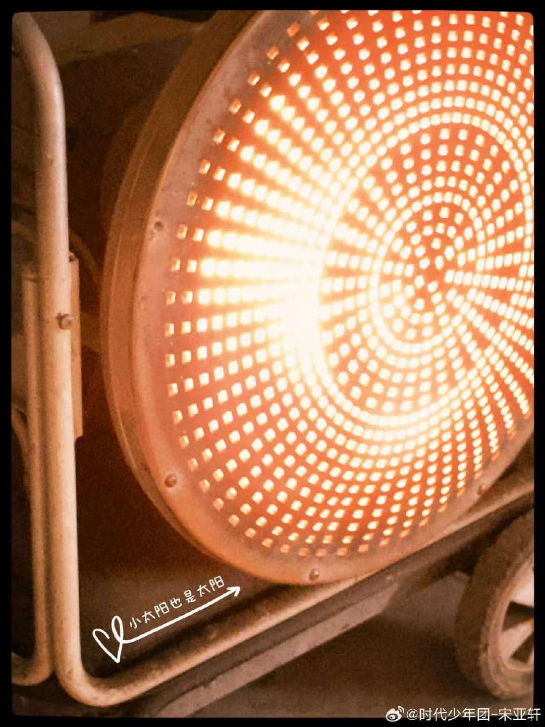 宋亚轩说小太阳也是太阳 宋亚轩眼中的小小世界 宋亚轩眼中的小小世界！ 